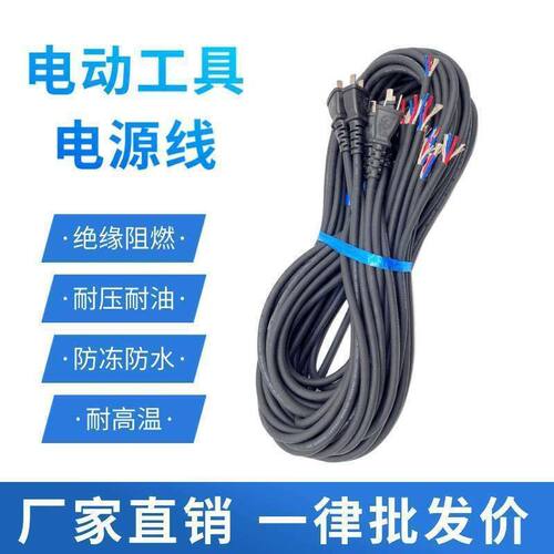 电锤电钻切割机角磨机冲击钻电动工具电源线2芯带插头护套线软线