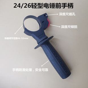 博世冲击钻配件辅助手把前手柄 20 22 24 26 28辅助手柄前配件