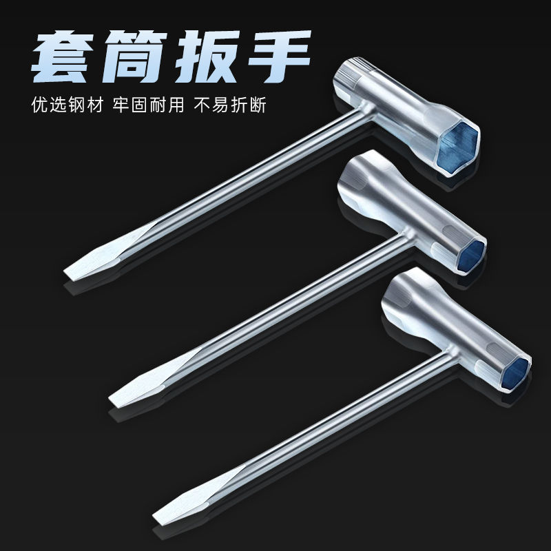 汽油锯伐树锯火花塞套筒油锯专用工具加厚三用套筒扳手油锯配件扳