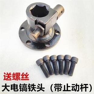 95大电镐铁头盖85电镐止动杆锁销65喇叭筒前筒夹头螺丝制动杆配件