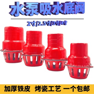 底阀吸水泵止回阀自吸泵抽水机过滤网止水水管水带笼头农用浇地铁