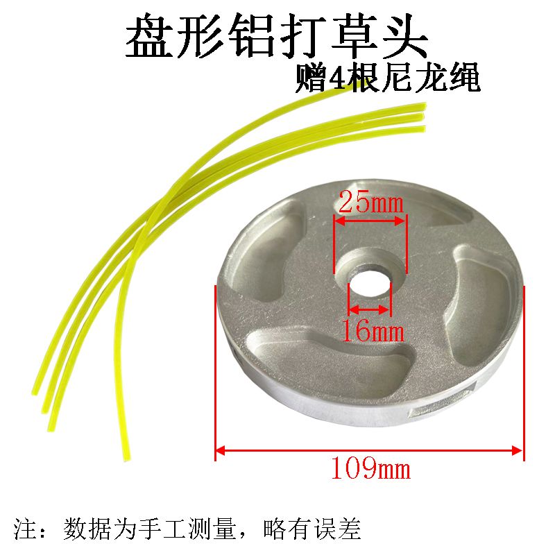 园林机配件打草机除草头割草机打草头铝凹槽铝柱铝圆盘形除草器