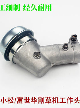 小松G45/G35/BC4310/3410割草机工作头富世华443R/436/543R齿轮箱