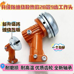 防缠新款 散热割草齿轮箱变速齿轮总成进口28管9齿26管9齿工作头