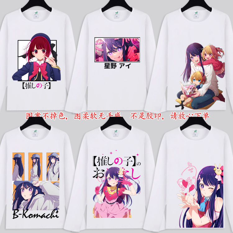 长袖动漫周边休闲运动青少年