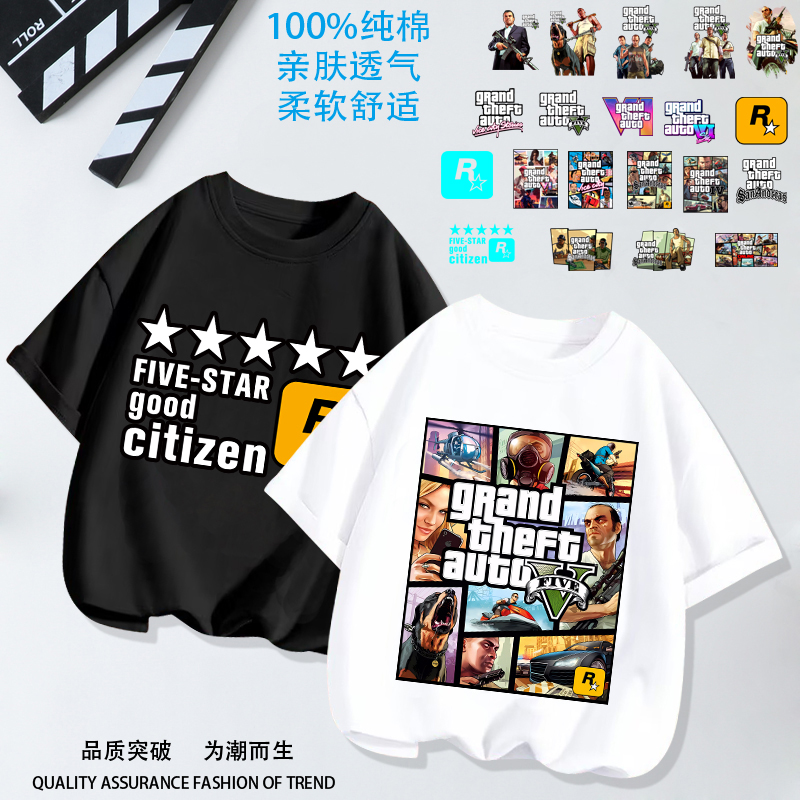 GTA5青少年男女T恤衫游戏侠盗车手5周边联名圆领纯棉休闲短袖衣服