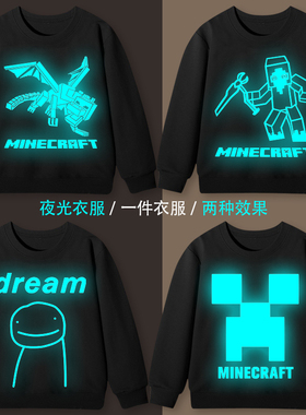 我的世界衣服儿童卫衣男童衣服纯棉夜光史蒂夫圆领长袖套装秋冬装