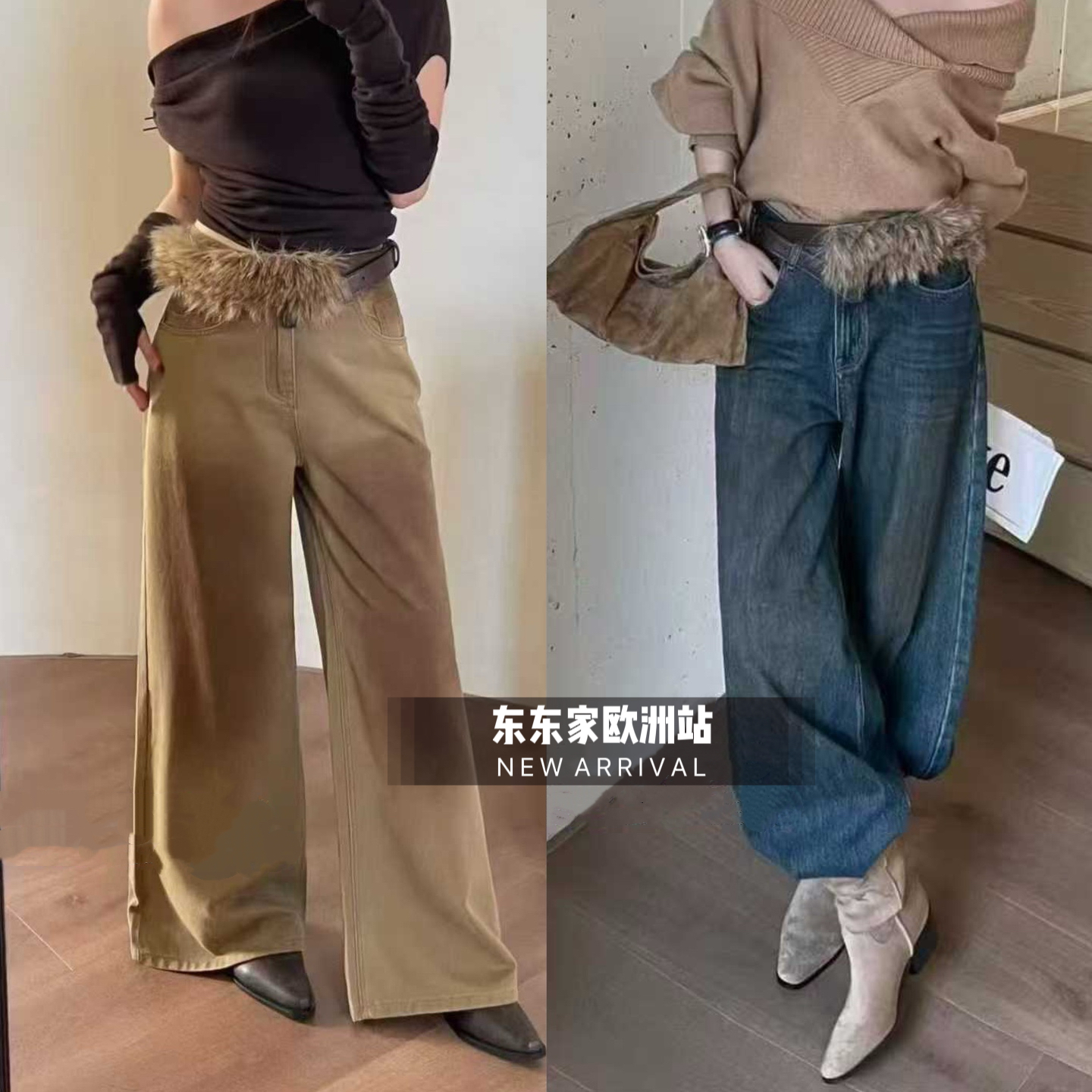 欧洲站2025年秋冬抓绒毛毛腰带装饰高腰喷色复古直筒牛仔裤时髦精