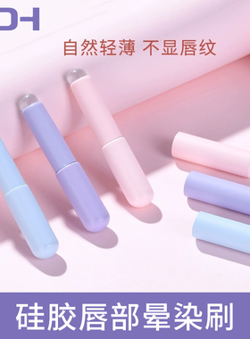 硅胶唇刷唇泥口红刷便携晕染棒
