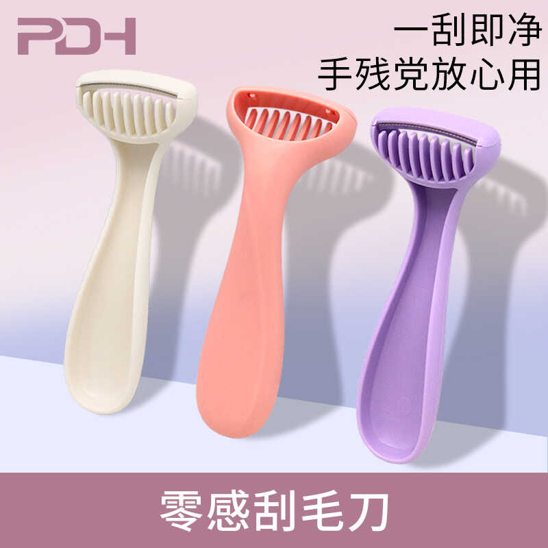 零感刮毛刀女生用无痛脱毛刀私密处剃毛腿毛腋下修剪器去汗毛唇毛