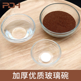 精油碗加厚透明小玻璃碗调膜碗水疗调配面膜碗和泥美容院专用工具