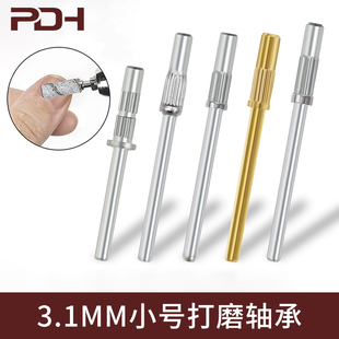 美甲打磨头砂圈轴卸甲本甲迷你不锈钢砂圈头3.1mm轴心耐磨砂纸圈