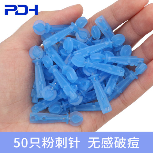 50支超尖粉刺针一次性闭口针