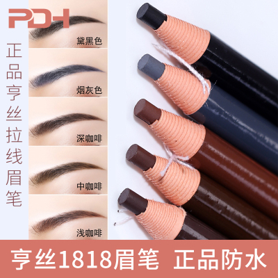 不脱色持久可剥初学者拉线眉笔