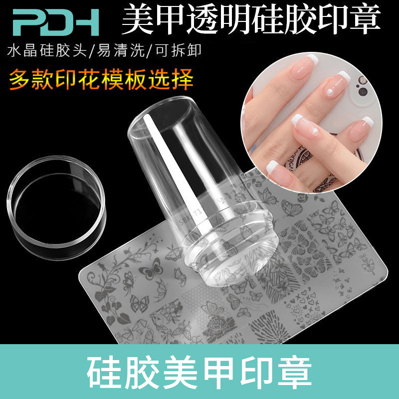 美甲工具双头盖印章模板转印图案