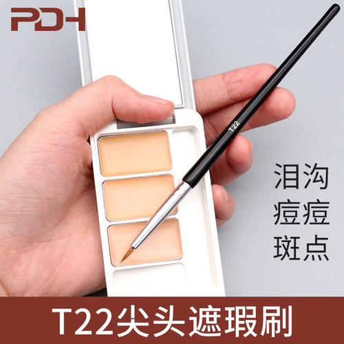 T22遮瑕刷泪沟刷小号专用化妆刷
