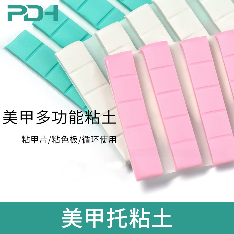 美甲粘土胶橡皮泥黏土初学者专业练习架指甲片托打版固定展示工具