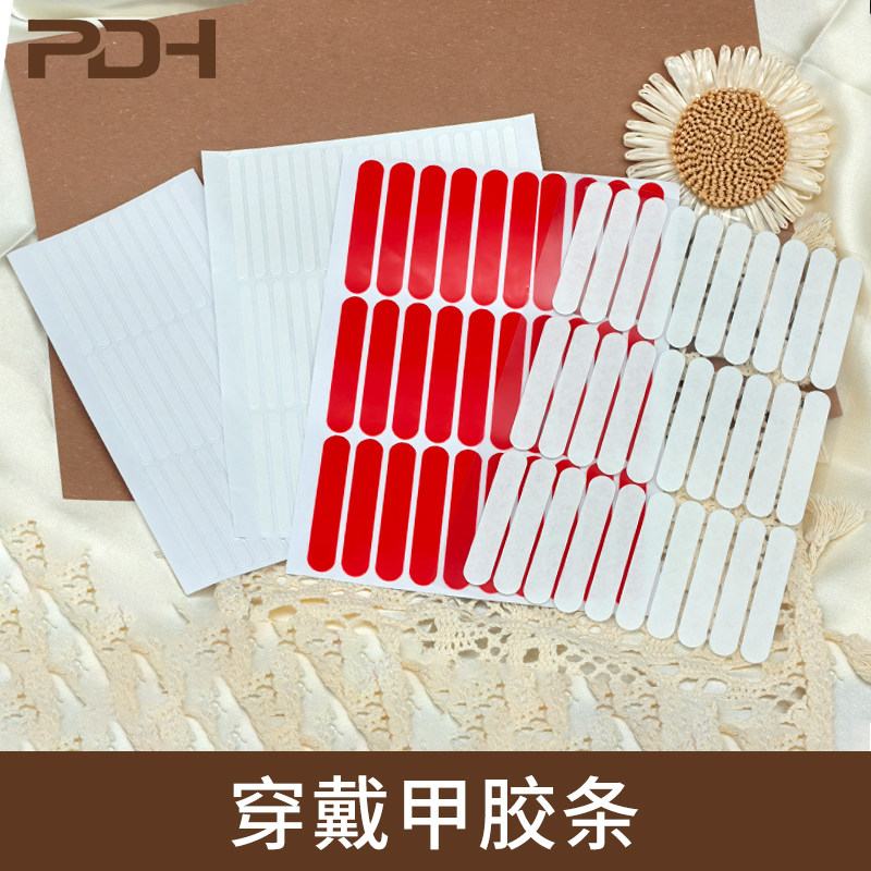 双面胶透明美甲工具穿戴甲胶条图片