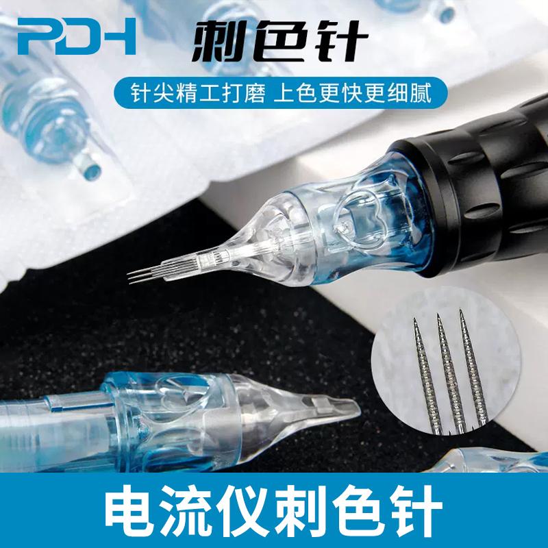 电流仪刺色针针头纹绣