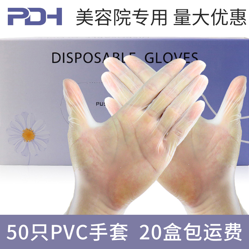 50纹绣一次性pvc手套漂唇中小