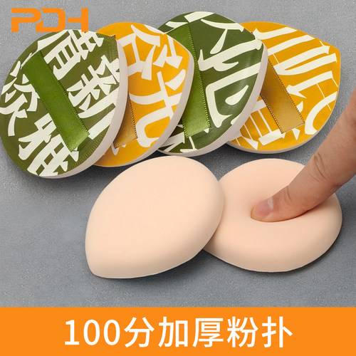 棉花糖粉扑干湿两用干粉专用