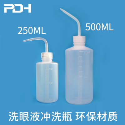 纹绣挤压式弯头冲洗瓶眼部鼻腔