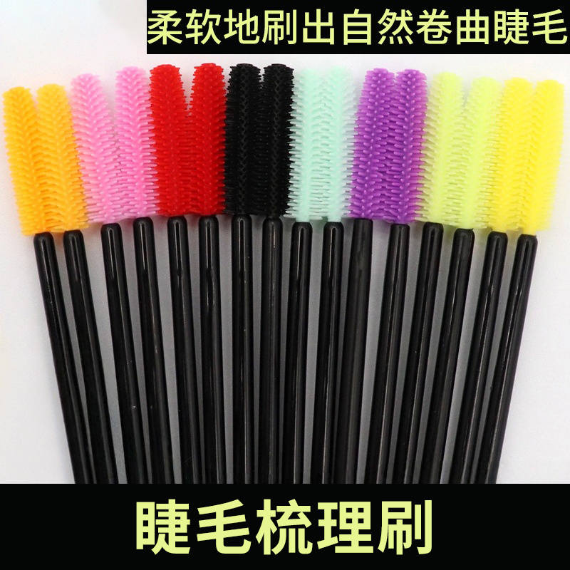 一次性睫毛梳理刷塔型彩色硅胶睫毛刷美容卸妆睫毛卷打理嫁接用具