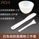 白色硅胶面膜碗3件套 调膜碗DIY美容水疗工具面膜刷调膜棒硅胶