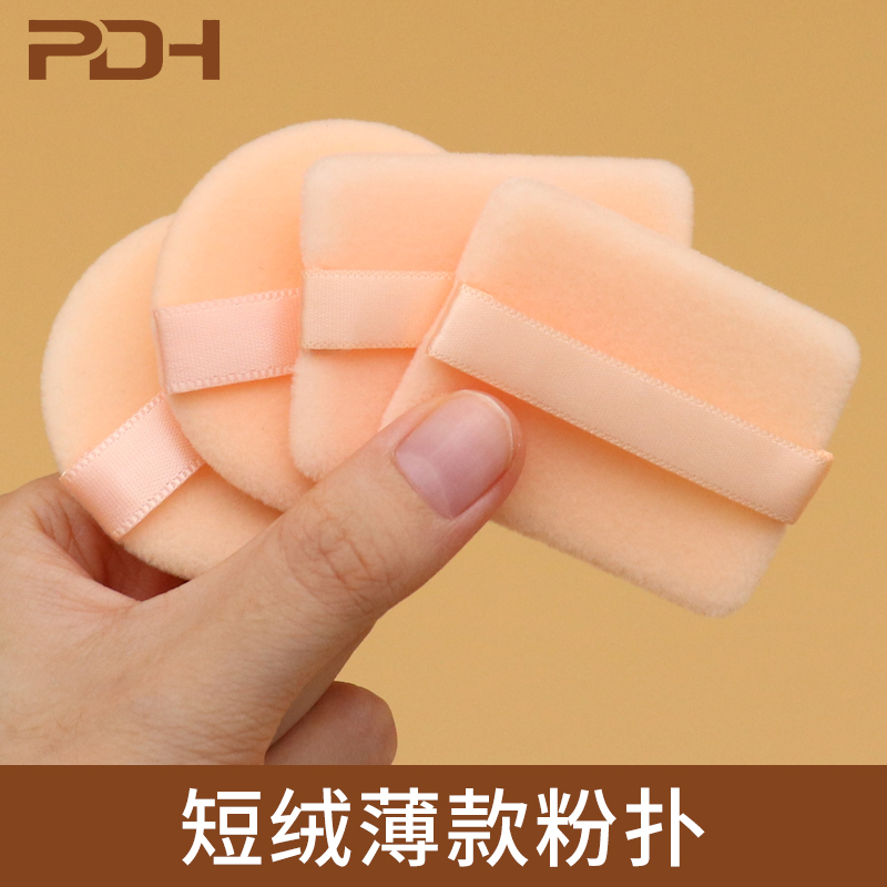 短绒薄款圆形方形散粉替换粉饼