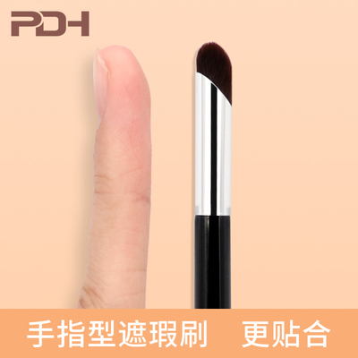 手指遮瑕刷精准斜头黑眼圈