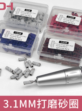 迷你砂圈轴3mm小直径美甲工具