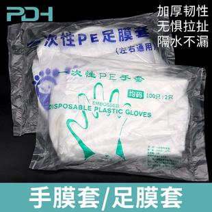 脚膜套一次性足套手套脚套塑料袋包脚部防干裂保鲜膜手膜足膜套