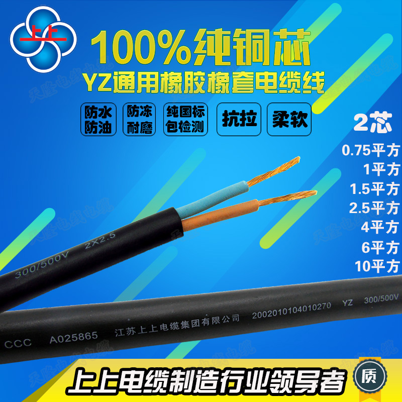 国标纯铜平方橡胶电缆