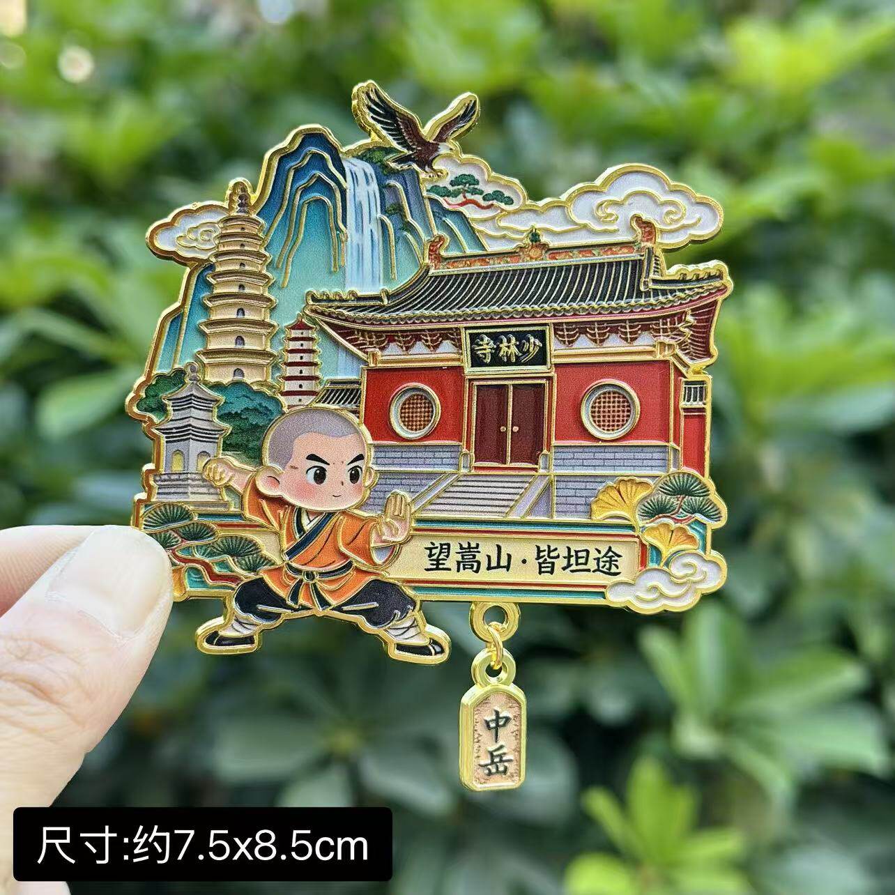 嵩山少林寺文创冰箱贴磁贴金属流沙磁吸旅游纪念品伴手礼
