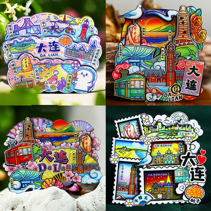 【大连】中国旅游城市大连文创冰箱贴磁贴纪念品国潮木质伴手礼