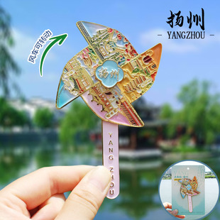 【扬州】江苏旅游扬州文创冰箱贴磁贴旅游纪念品国潮城市金属