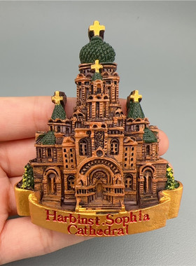 冰雪大世界雪乡哈尔滨文创冰箱贴磁贴索菲亚教堂旅游纪念中央大街