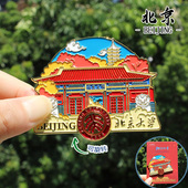 北京大学 北京大学文创冰箱贴磁贴金属流沙旅游纪念品清华大学