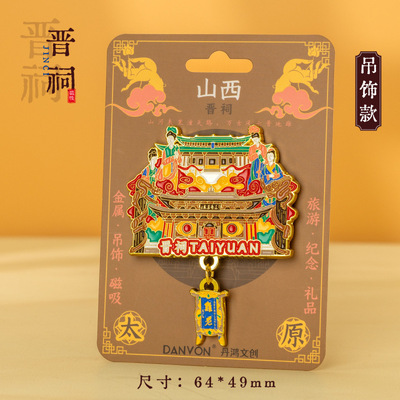 山西太原晋祠文创冰箱贴磁贴中国城市旅游纪念品金属