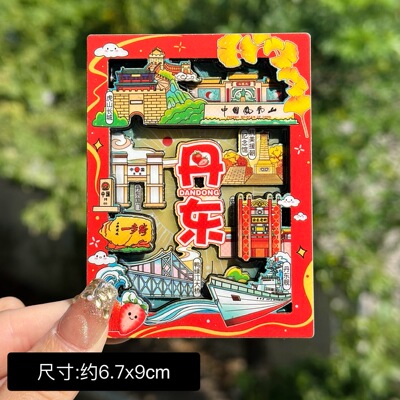 【丹东】辽宁丹东冰箱贴磁贴旅游文创纪念品木质磁吸丹东舰凤凰山
