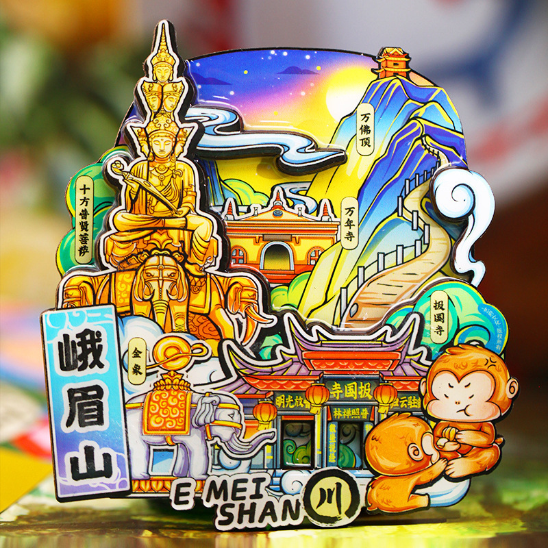 四川旅游纪念品国潮城市冰箱贴