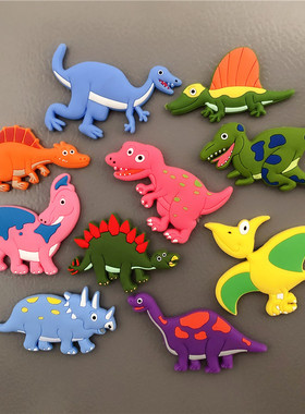 恐龙动物儿童早教冰箱贴磁贴个性创意卡通可爱软磁力贴白板黑板
