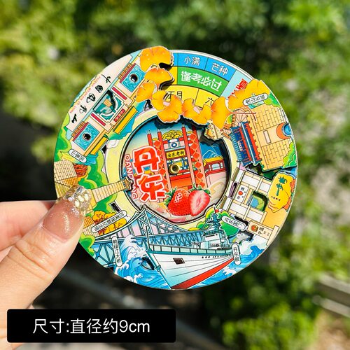 【丹东】辽宁丹东节气文创冰箱贴磁贴旅游文创纪念品木质磁吸