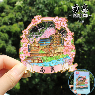 【南京】南京文创冰箱贴磁贴伴手礼纪念品鸡鸣寺寒山寺