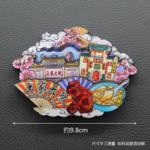 【王家大院】中国城市山西冰箱贴磁贴旅游文创纪念品