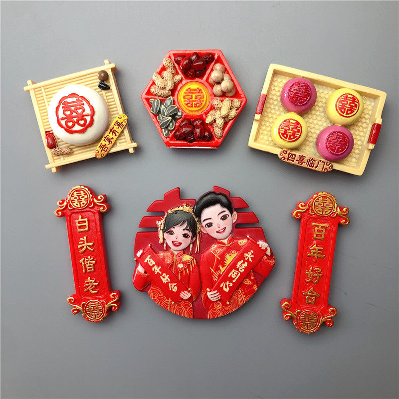 中式婚礼枣生桂子喜包结婚证四喜吾家有喜百年好合冰箱贴磁贴临门