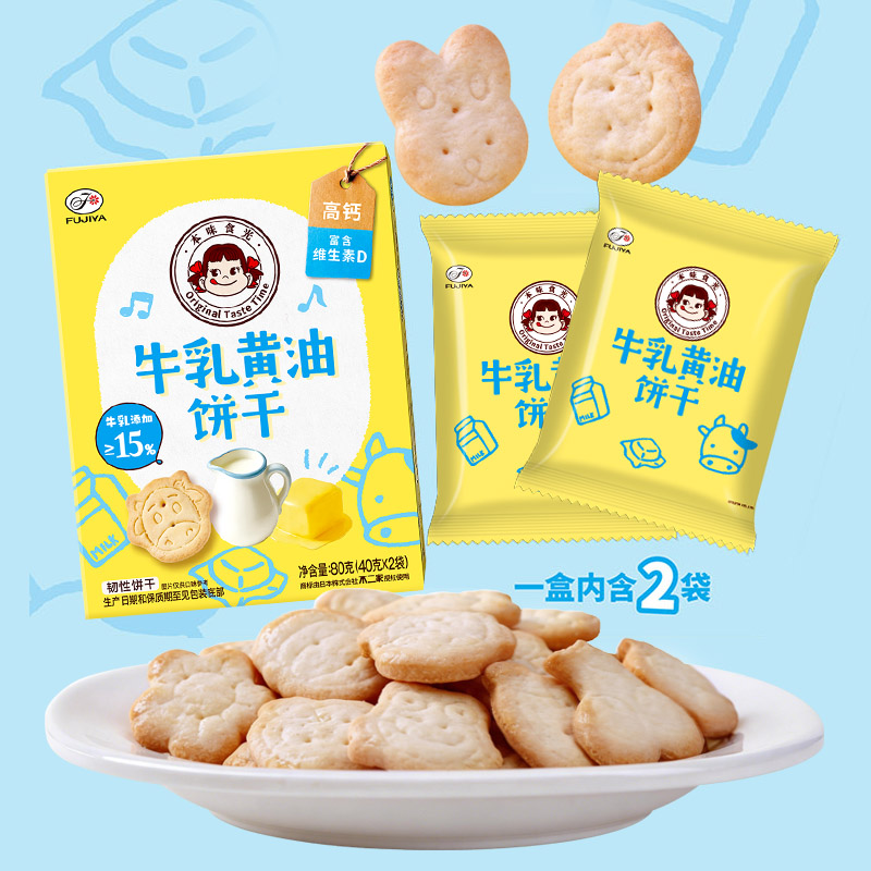 不二家牛乳黄油饼干儿童造型营养早餐办公室解馋下午茶休闲小零食