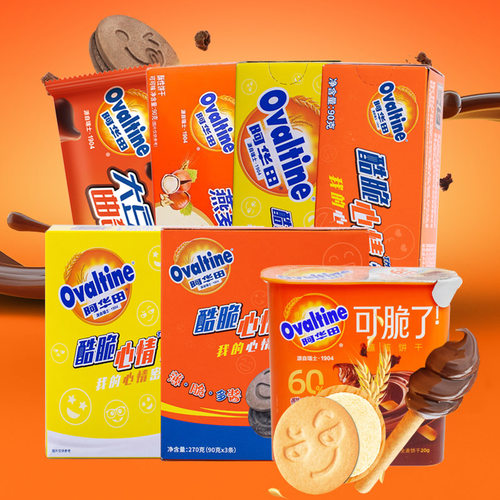 可可巧克力休闲夹心饼干阿华田