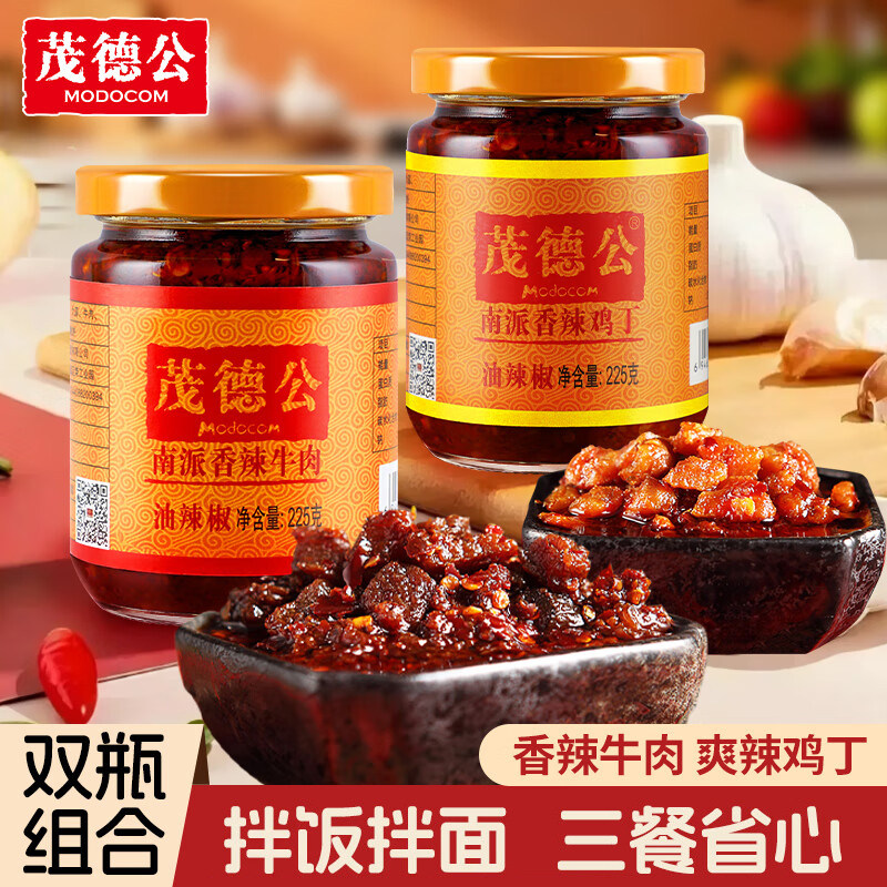 茂德公香辣酱牛肉鱼仔鸡丁酱油辣椒酱调味酱料拌面下饭菜烧烤调料
