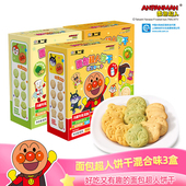 不二家面包超人营养饼干 趣味造型儿童礼物休闲零食含多种维生素